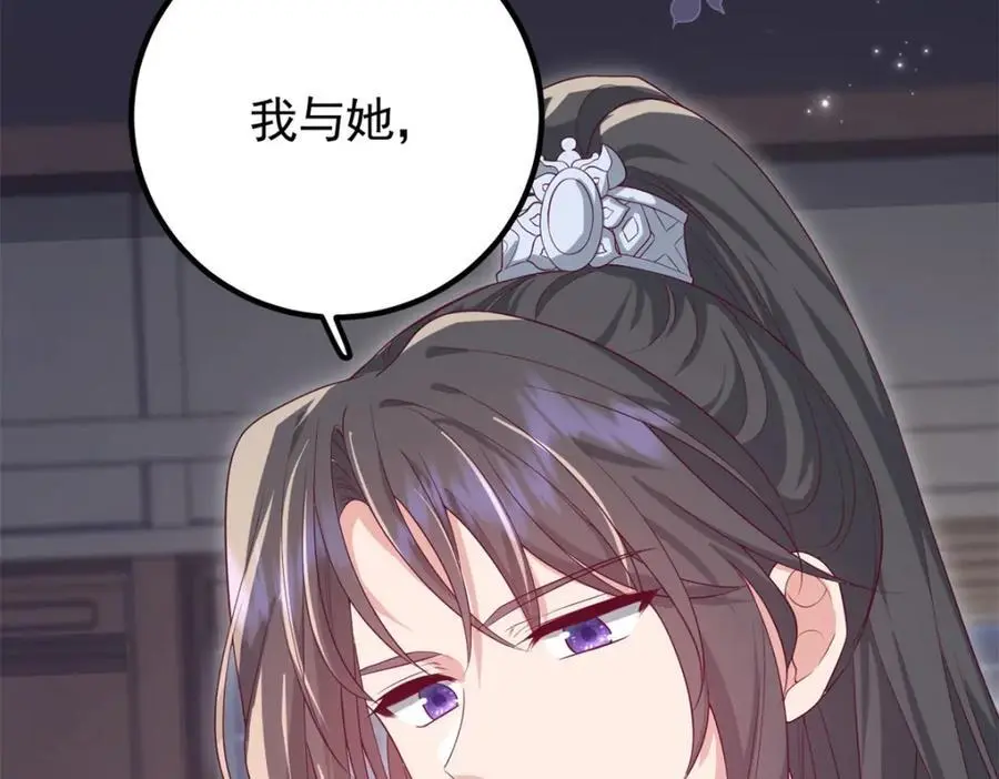 51 我与她是兄妹 第47页