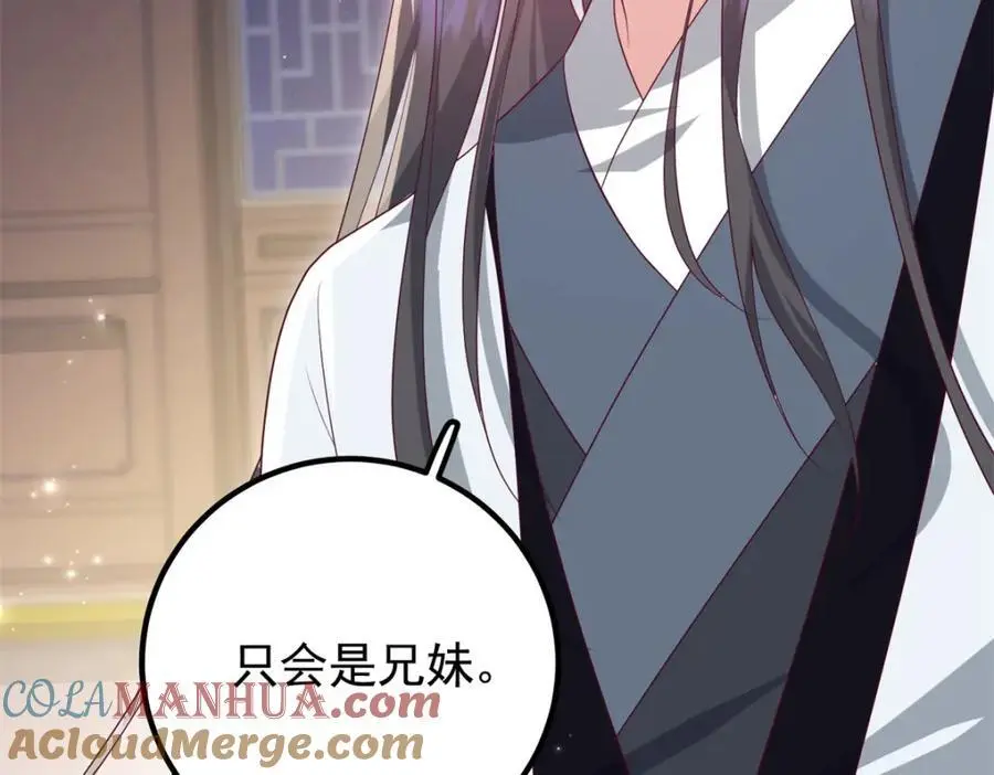51 我与她是兄妹 第49页