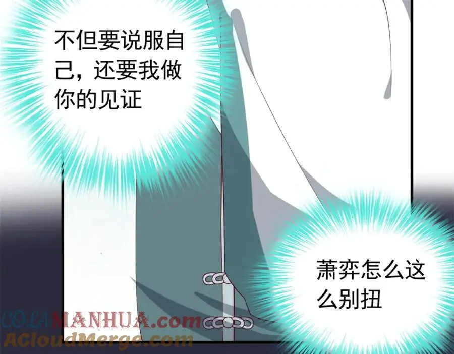 51 我与她是兄妹 第53页
