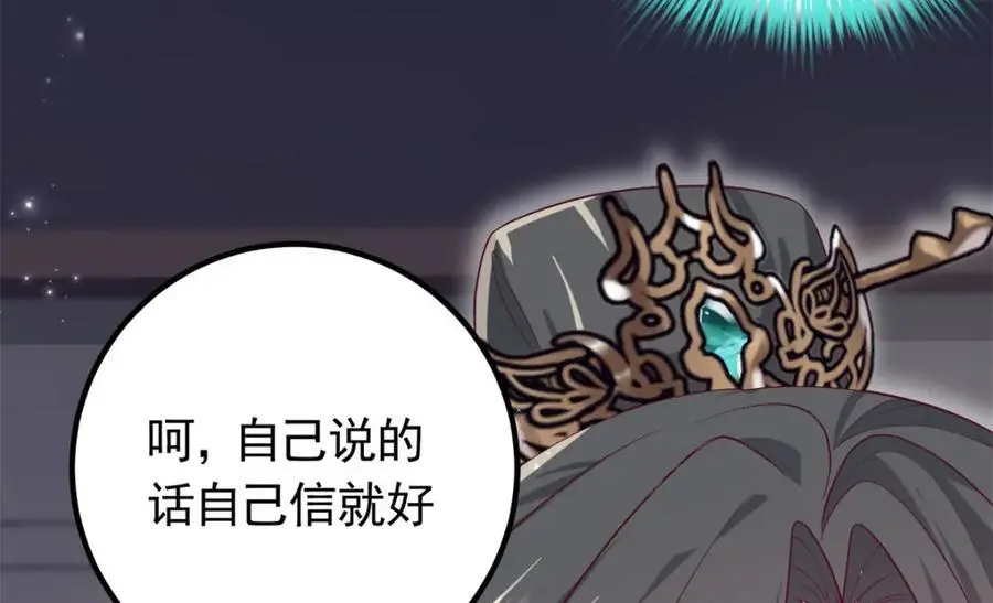 51 我与她是兄妹 第54页