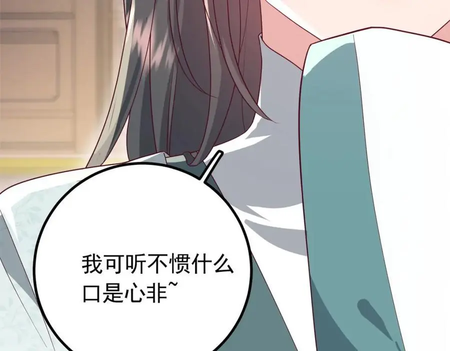 51 我与她是兄妹 第56页