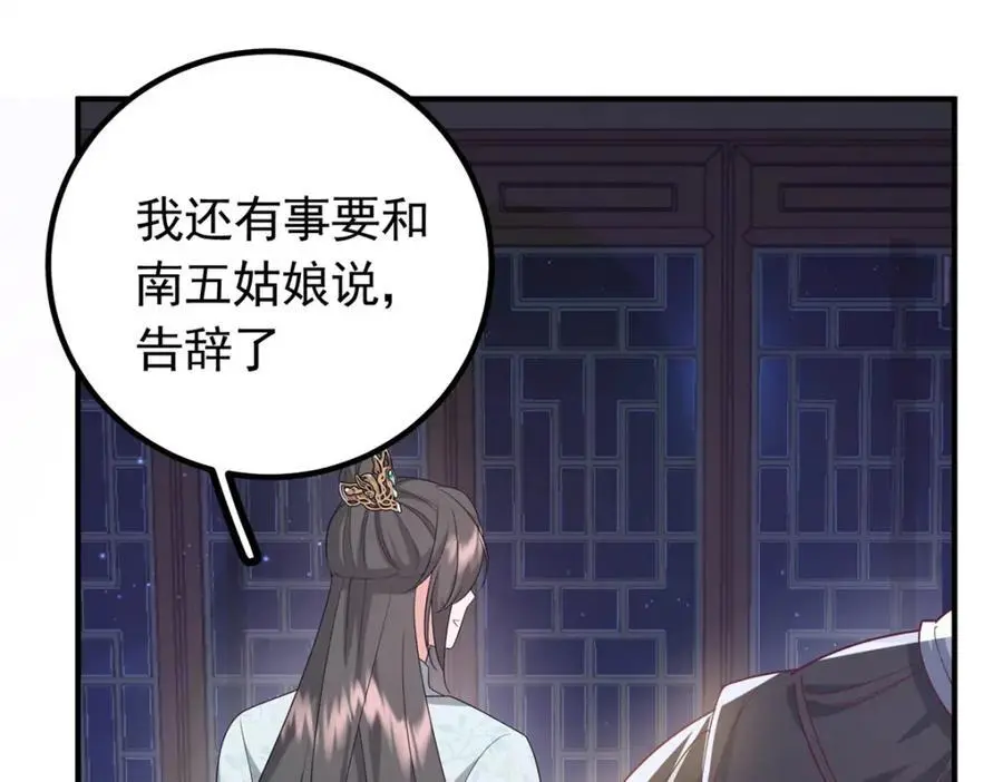 51 我与她是兄妹 第58页