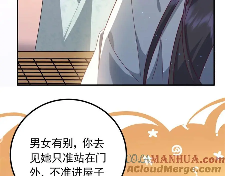 51 我与她是兄妹 第61页