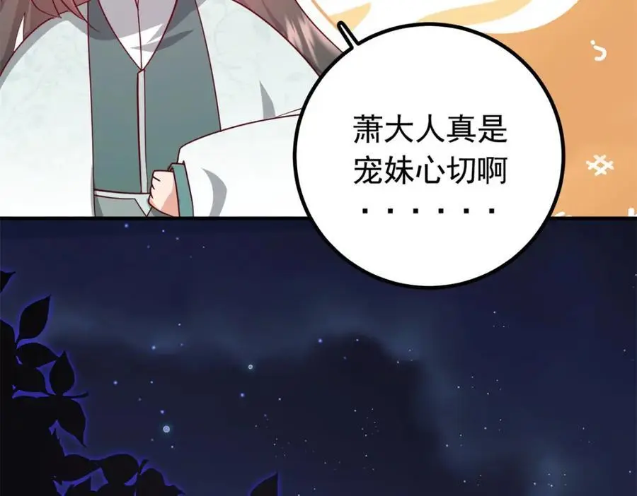51 我与她是兄妹 第64页