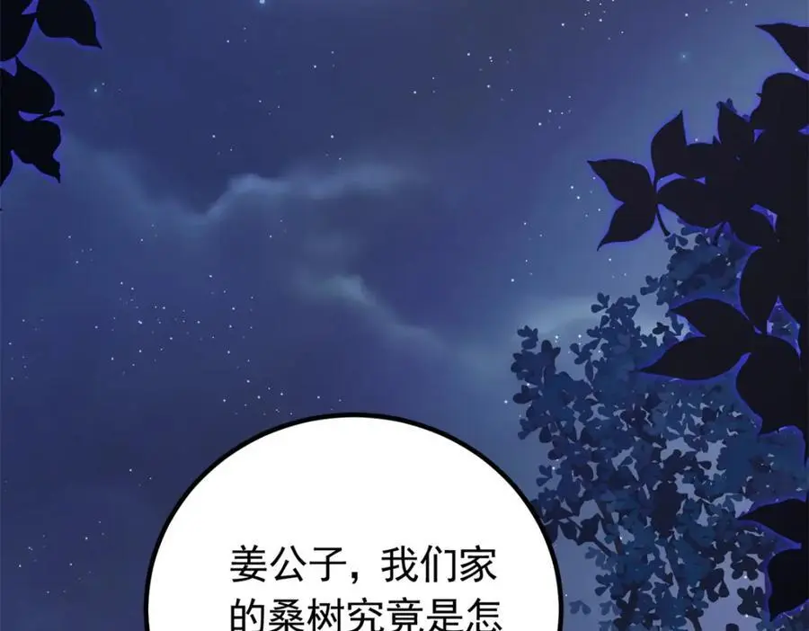 51 我与她是兄妹 第66页
