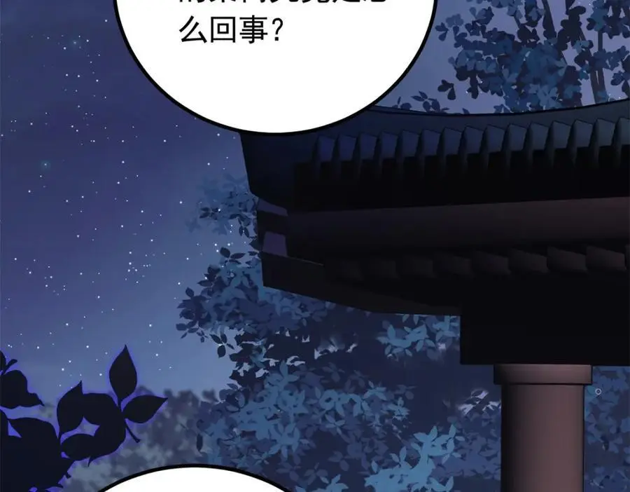 51 我与她是兄妹 第67页