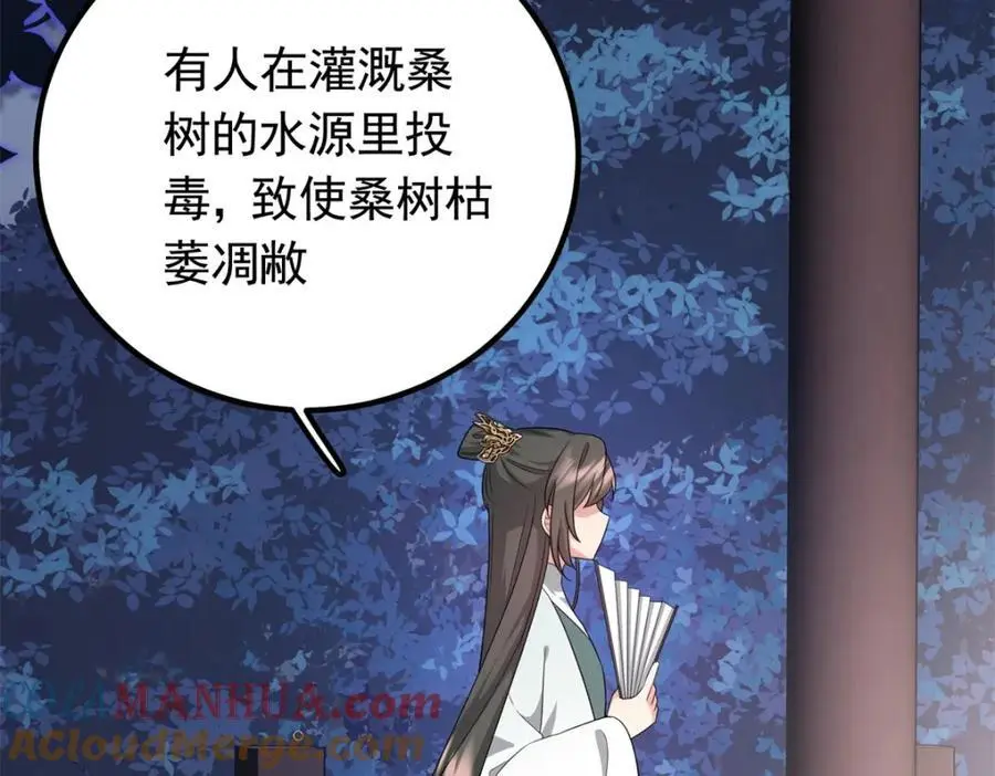 51 我与她是兄妹 第69页