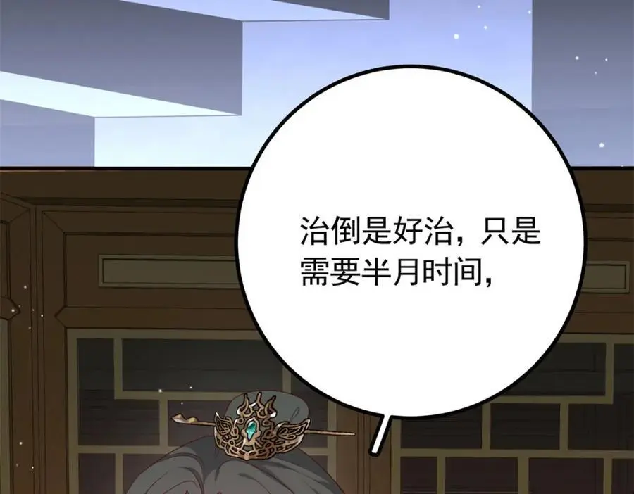 51 我与她是兄妹 第72页