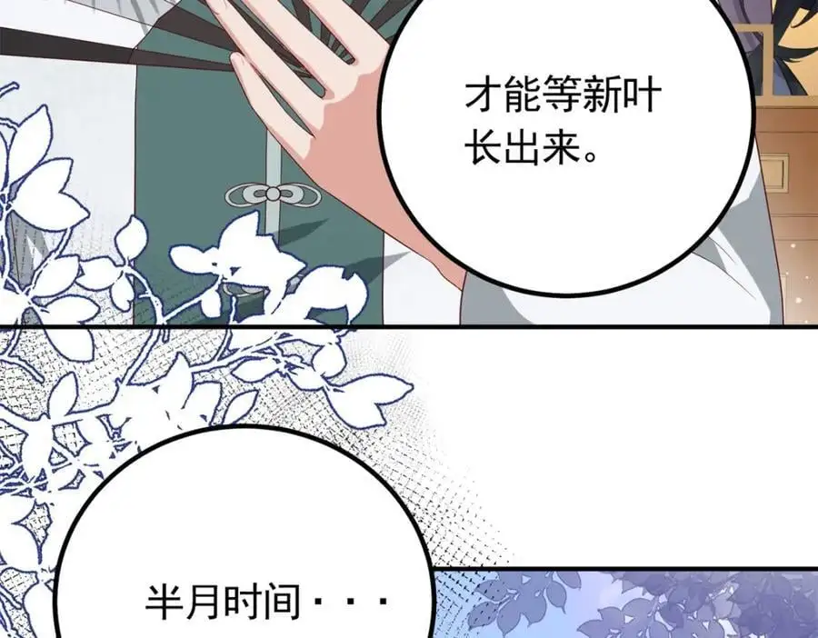 51 我与她是兄妹 第75页
