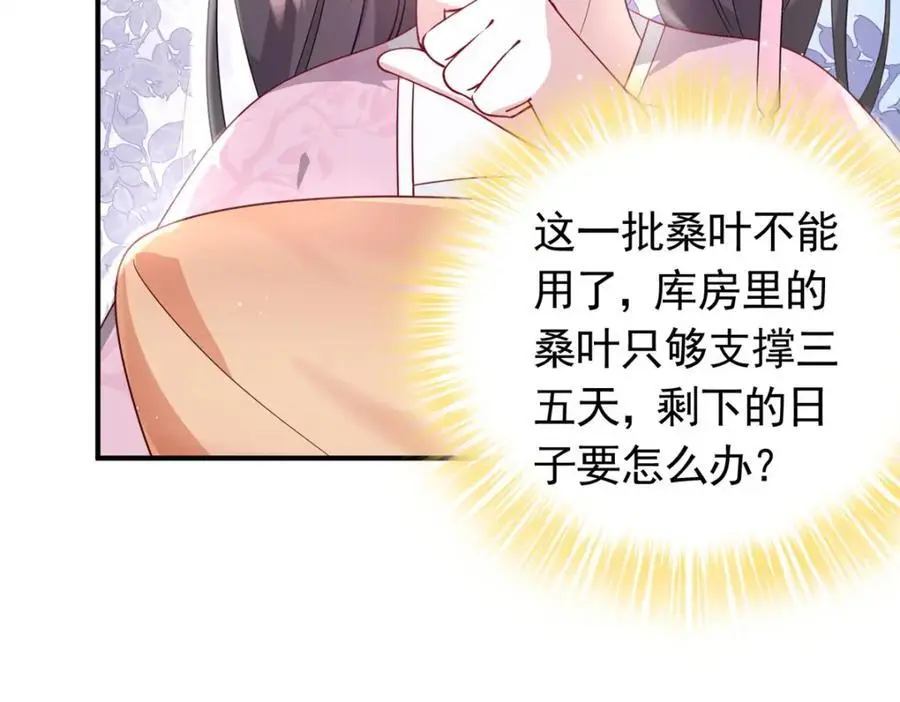 51 我与她是兄妹 第78页