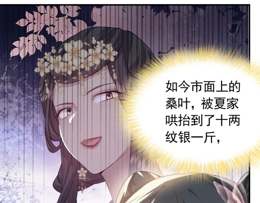 51 我与她是兄妹 第79页