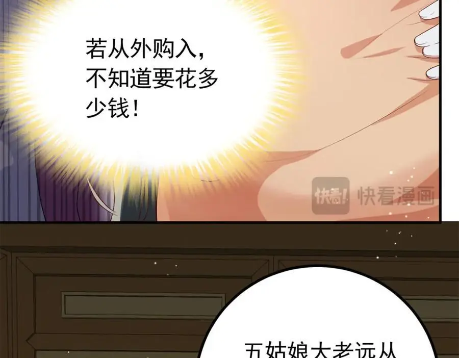 51 我与她是兄妹 第82页