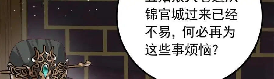 51 我与她是兄妹 第83页