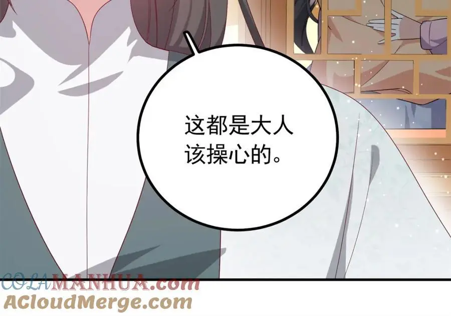 51 我与她是兄妹 第85页