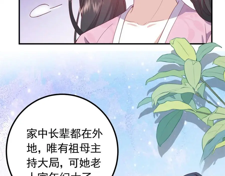51 我与她是兄妹 第87页