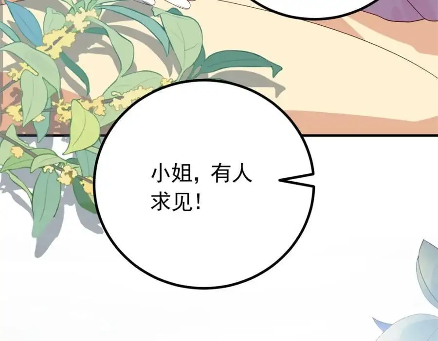 51 我与她是兄妹 第91页