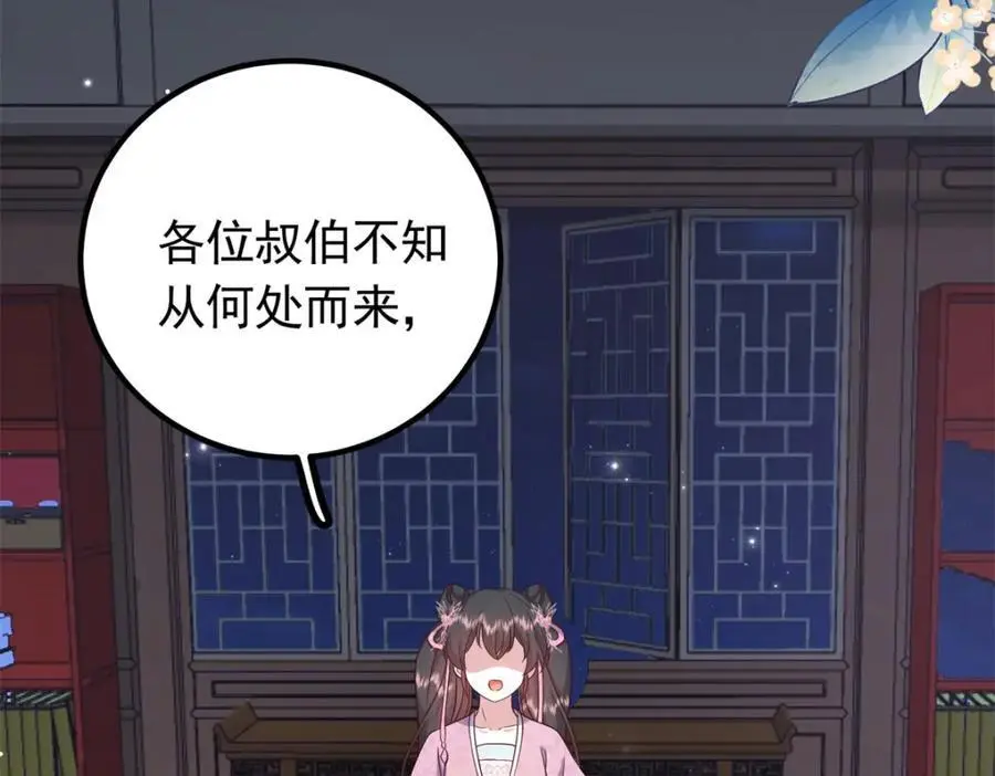 51 我与她是兄妹 第95页