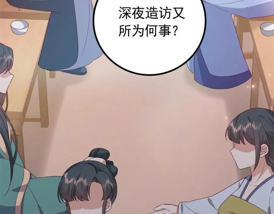 51 我与她是兄妹 第98页