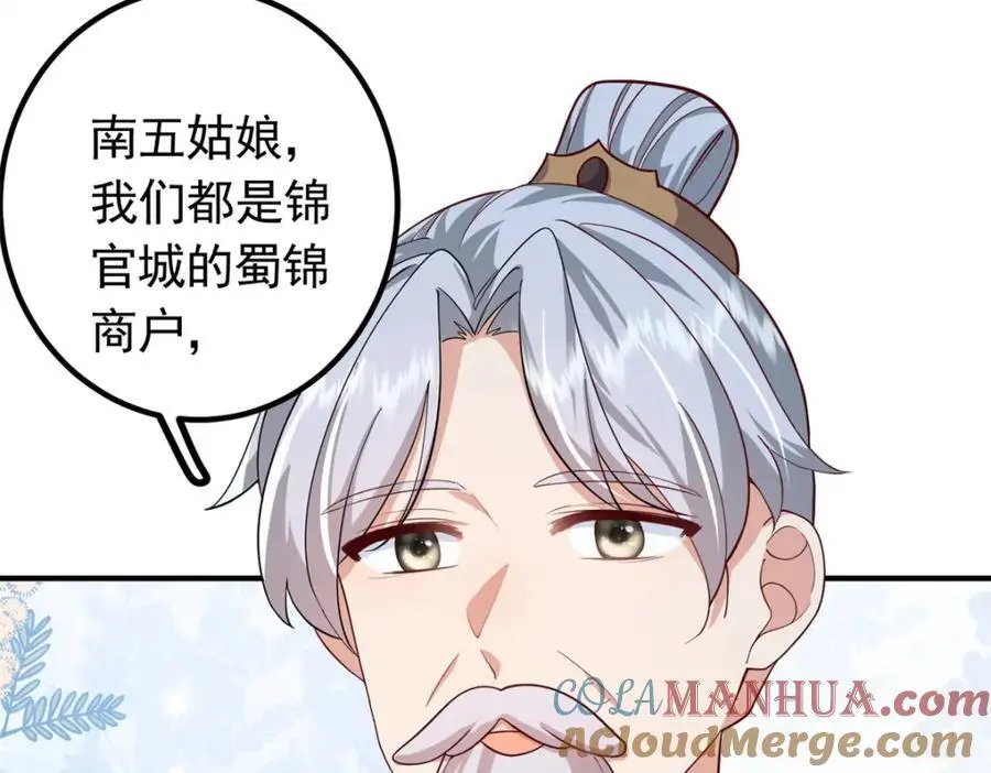 51 我与她是兄妹 第101页