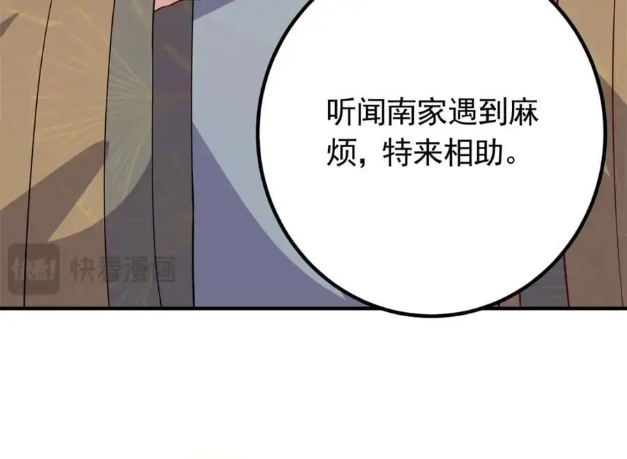 51 我与她是兄妹 第104页