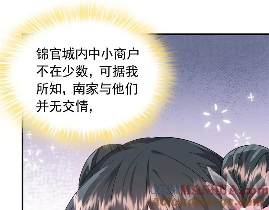 51 我与她是兄妹 第105页