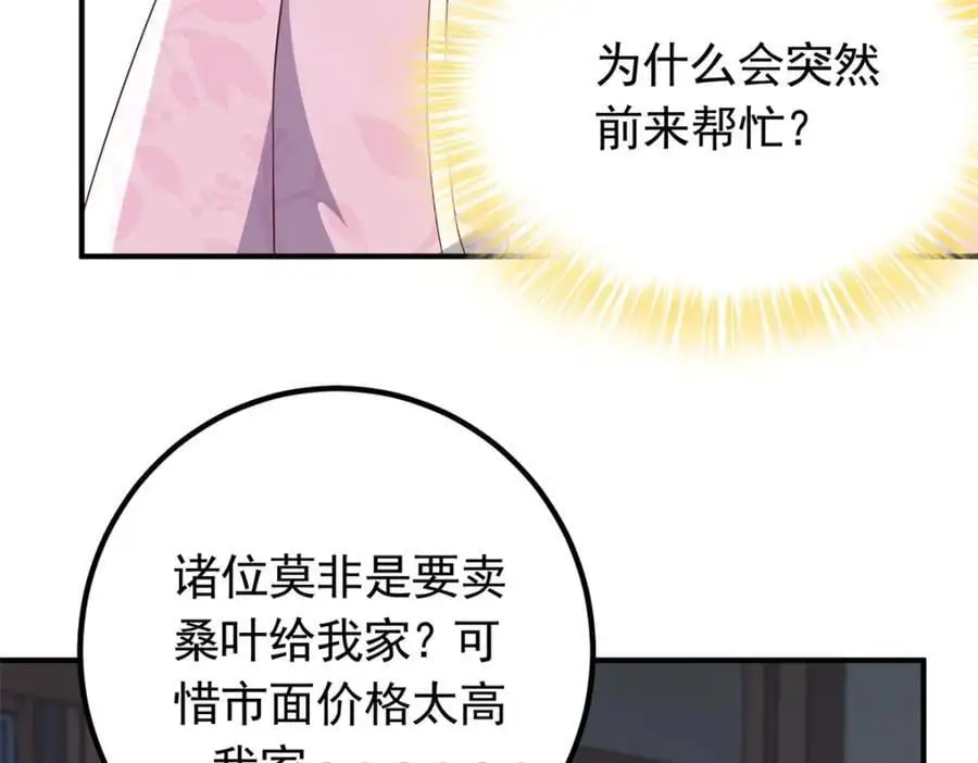 51 我与她是兄妹 第108页