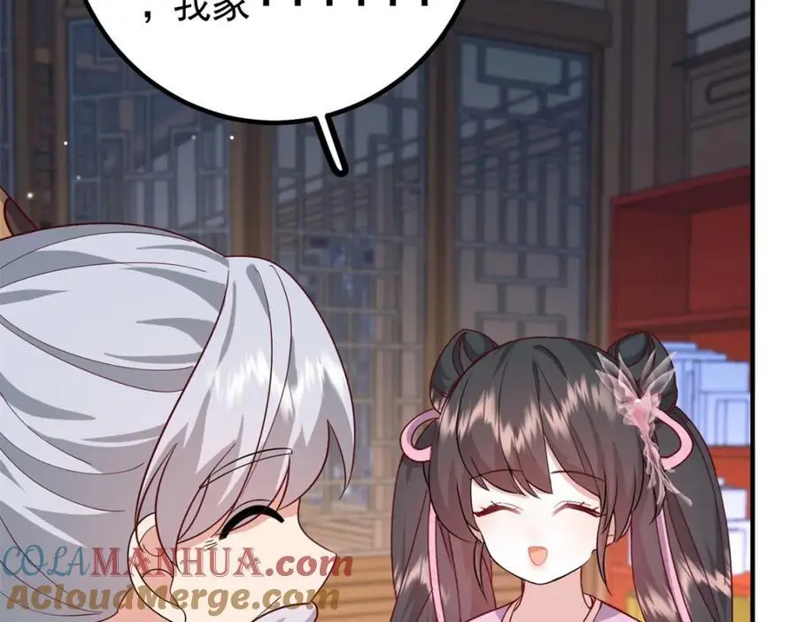 51 我与她是兄妹 第109页