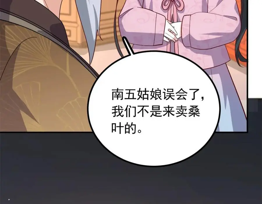 51 我与她是兄妹 第111页