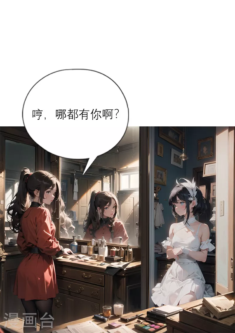 第22话 意外 第12页