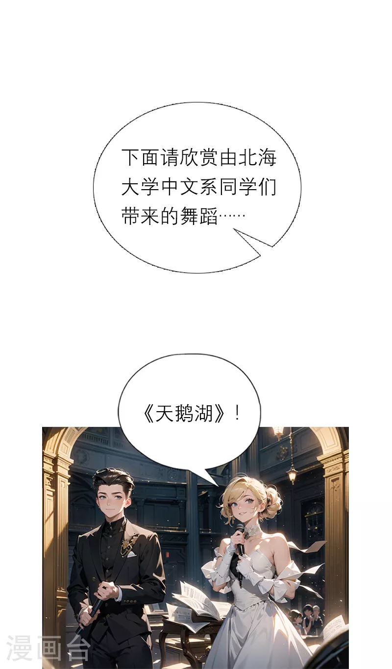 第22话 意外 第18页