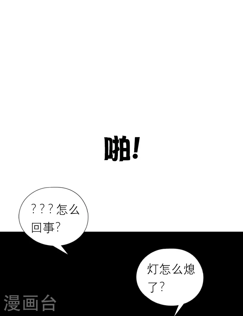 第22话 意外 第26页