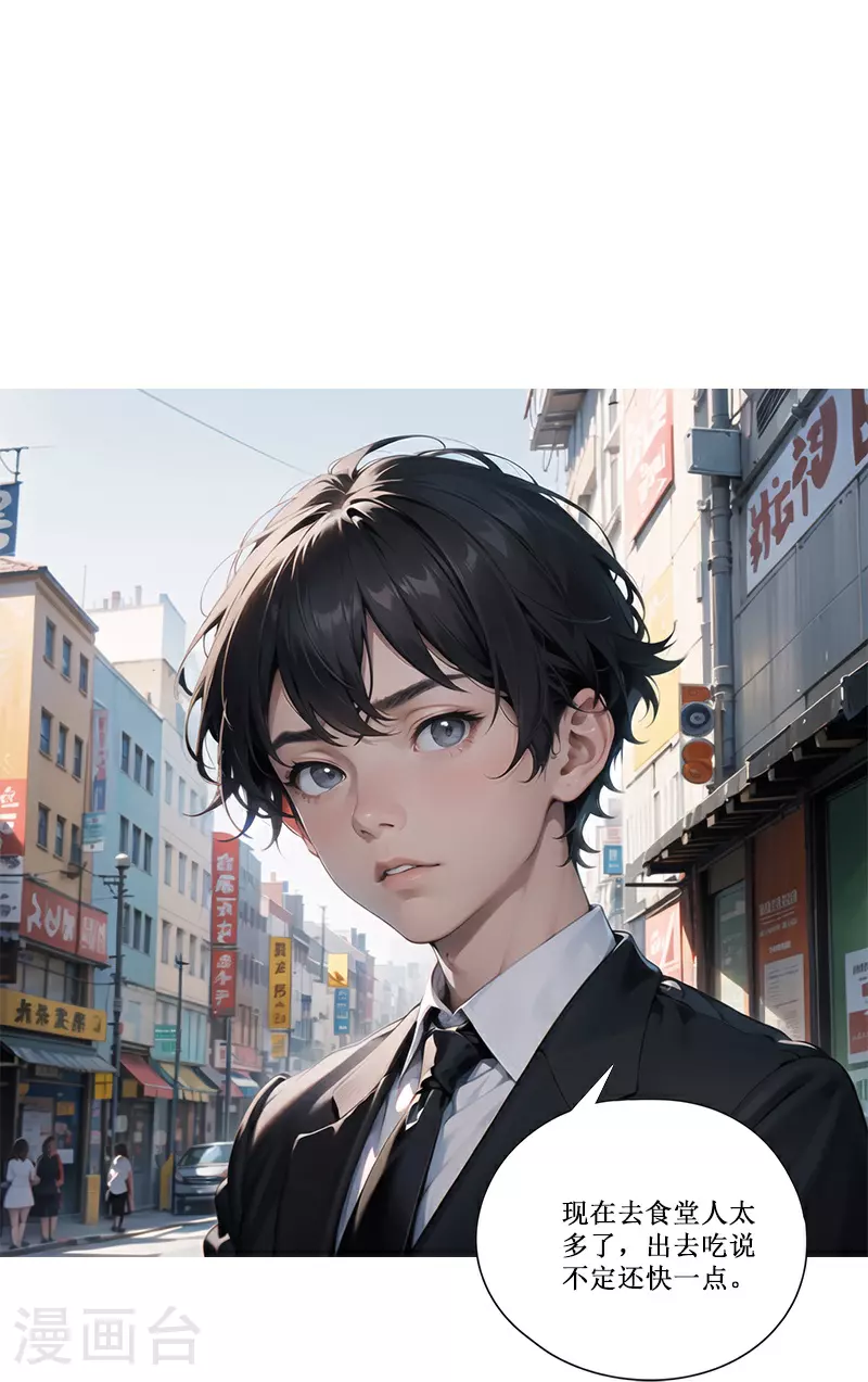 第17话 诬陷 第11页