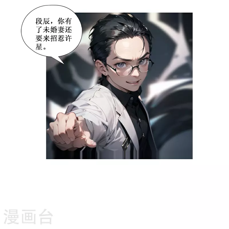 第16话 身后的目光 第22页