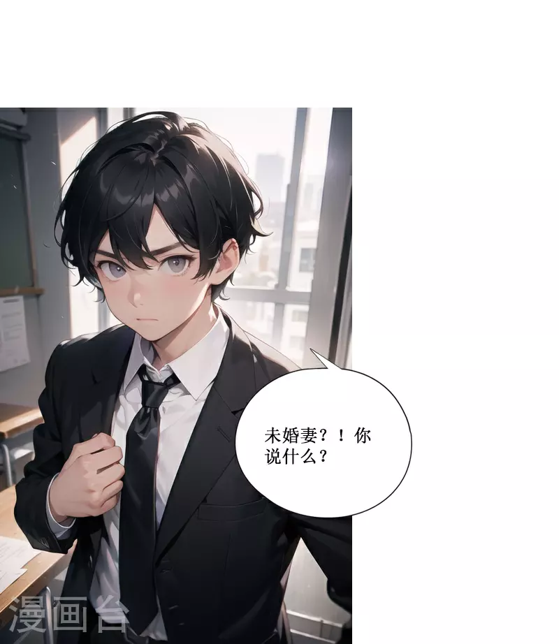 第16话 身后的目光 第24页