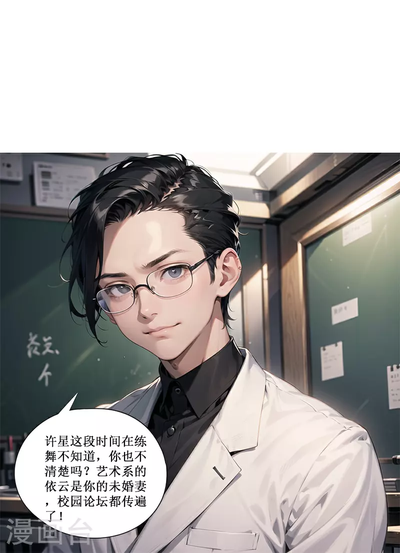 第16话 身后的目光 第25页