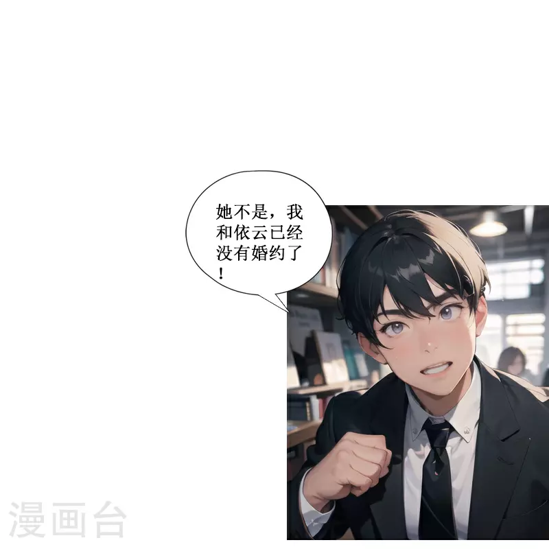 第16话 身后的目光 第26页