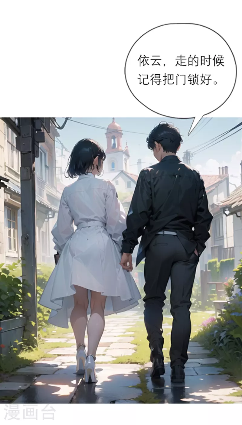 第14话 比一场 第24页