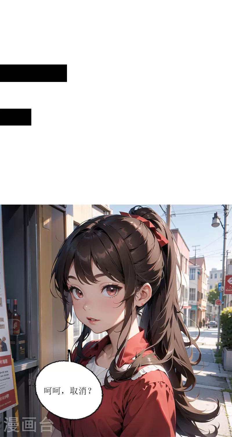 第11话 为你而跳的心脏？ 第14页