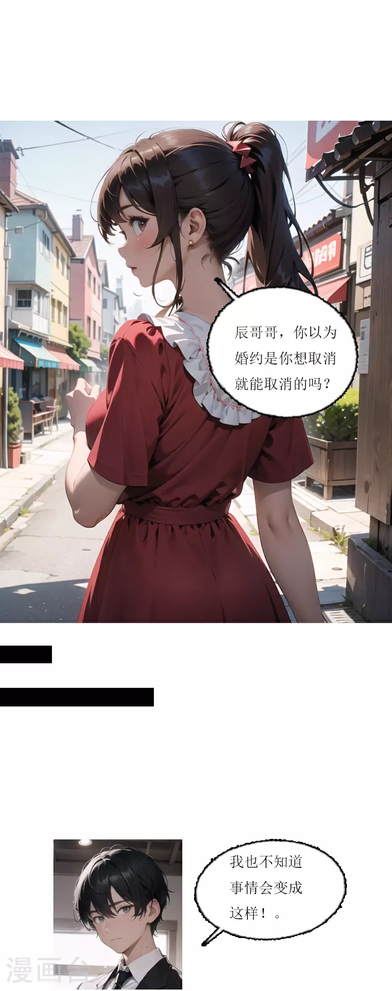 第11话 为你而跳的心脏？ 第15页