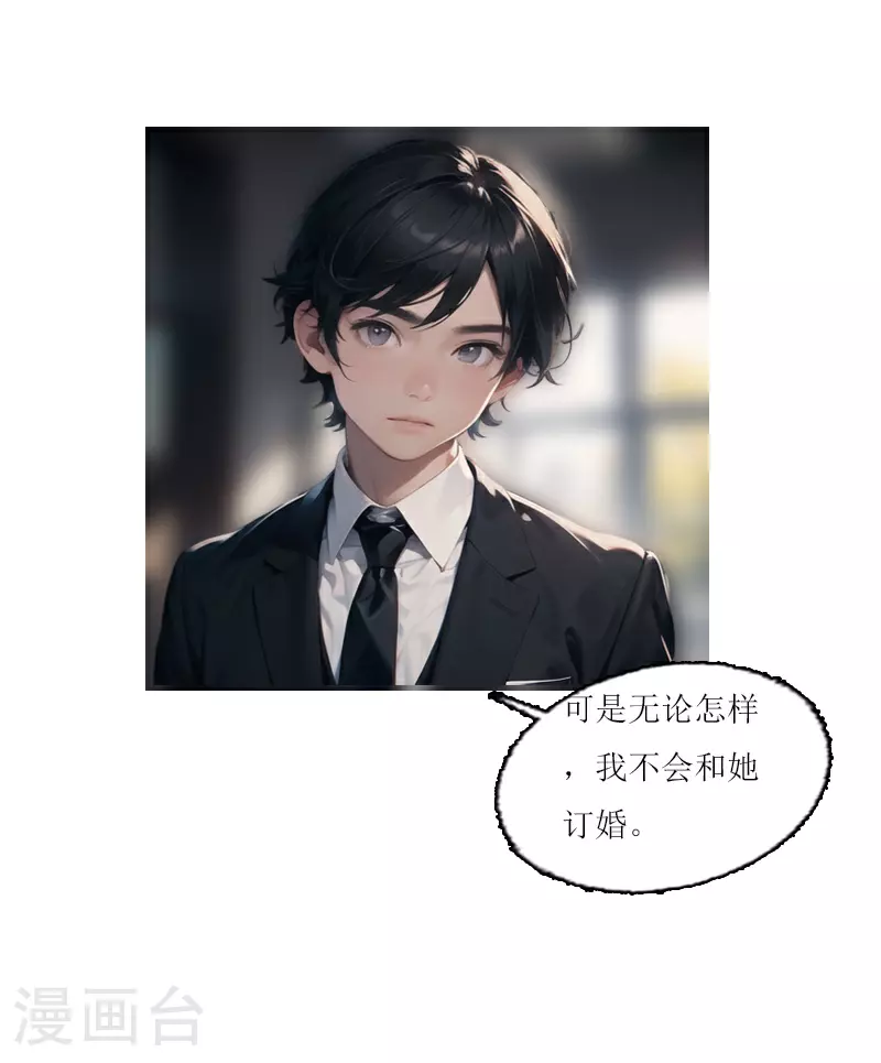 第11话 为你而跳的心脏？ 第17页