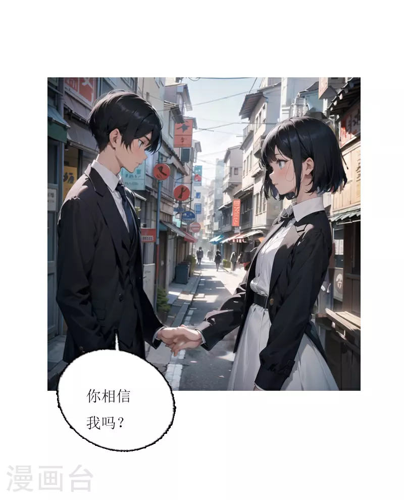 第11话 为你而跳的心脏？ 第18页