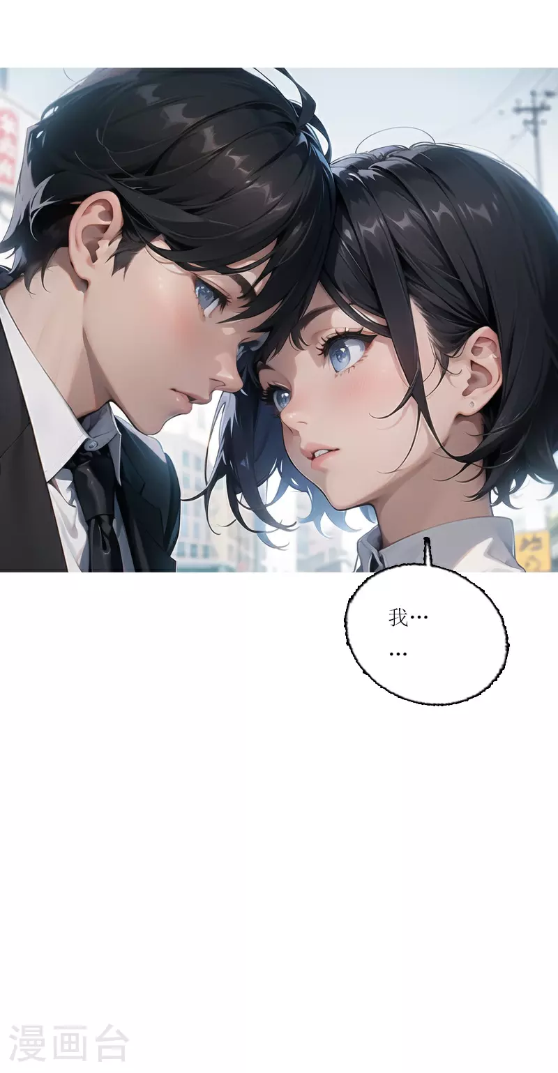 第11话 为你而跳的心脏？ 第19页
