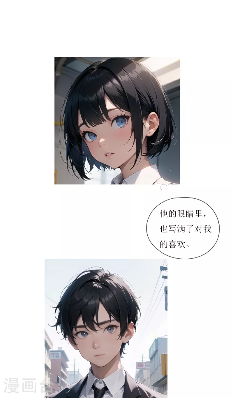 第11话 为你而跳的心脏？ 第24页