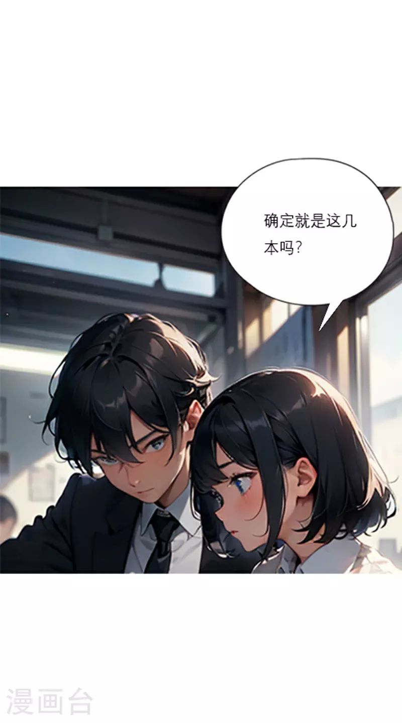 第8话 初遇（下） 第15页