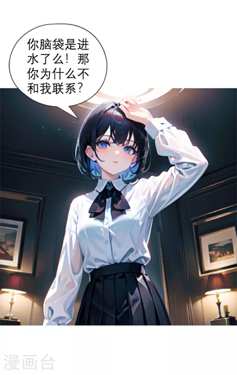 第3话 原谅（上） 第15页