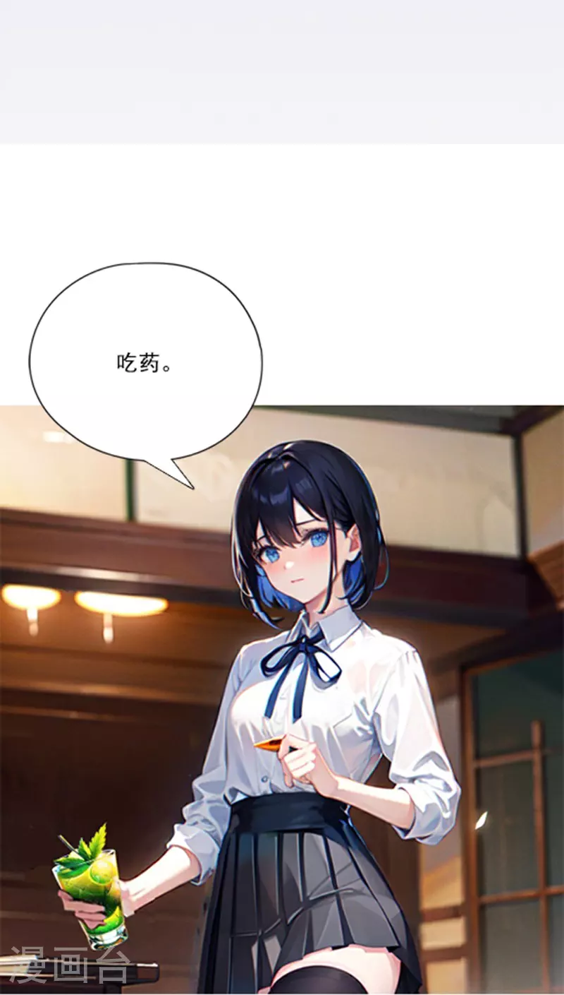 第2话 不告而别 第5页