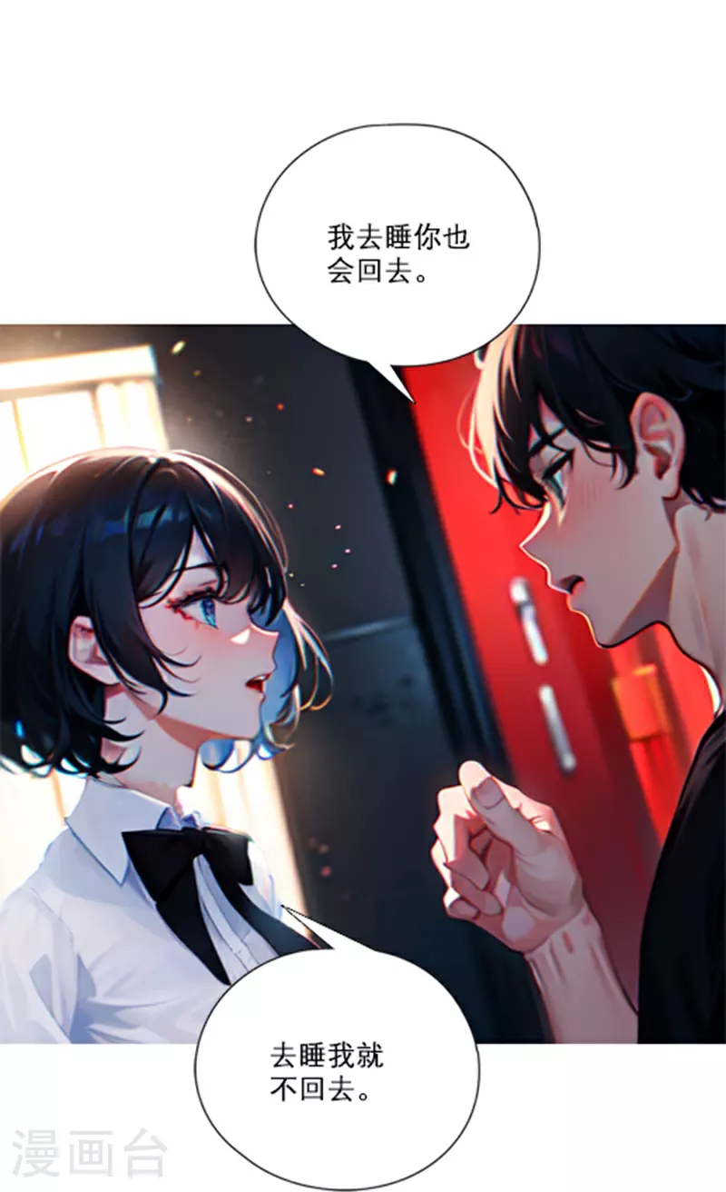 第2话 不告而别 第10页
