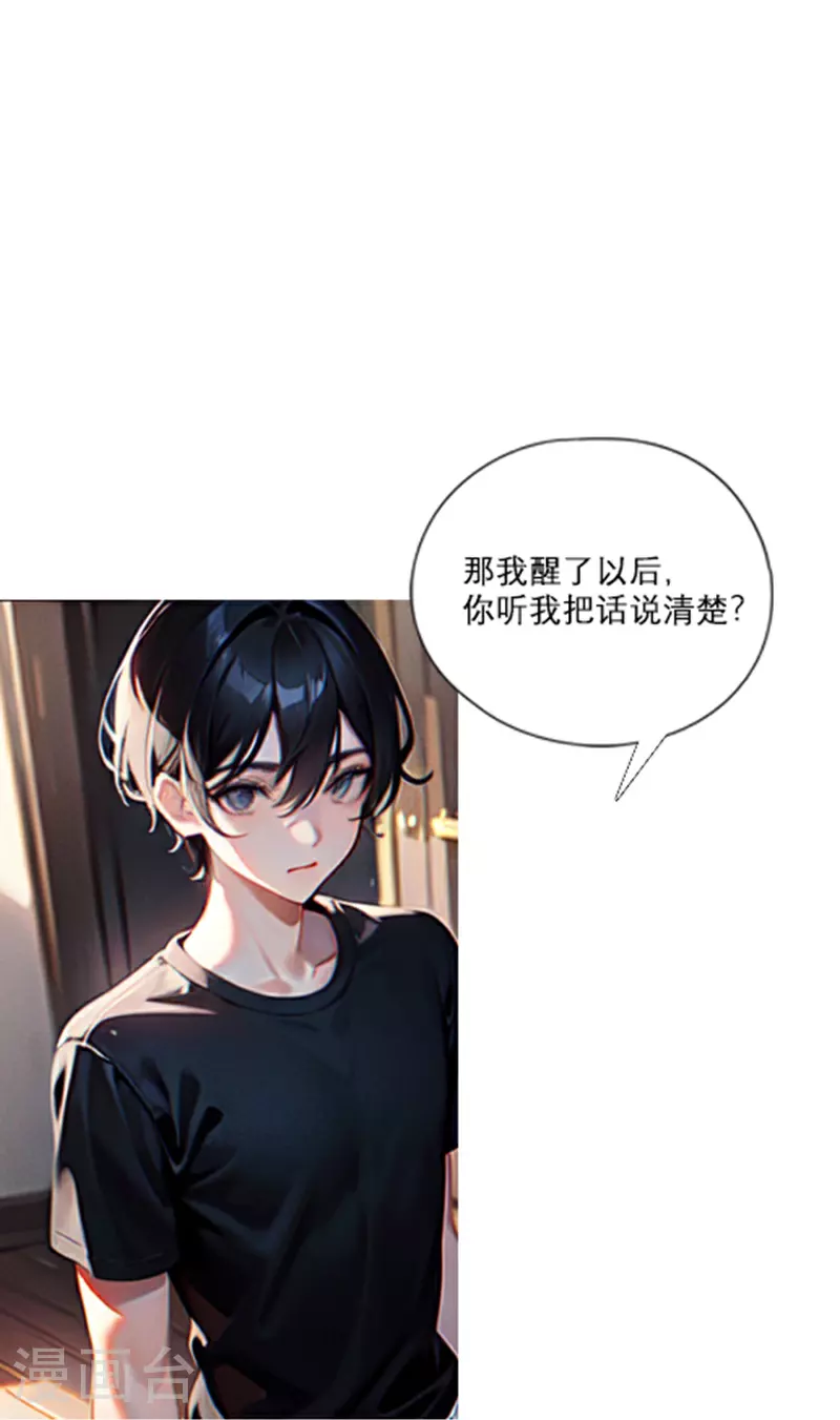 第2话 不告而别 第11页