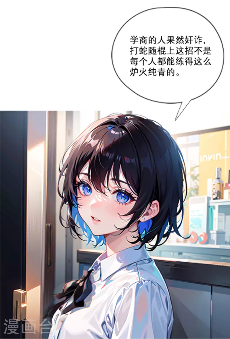 第2话 不告而别 第12页