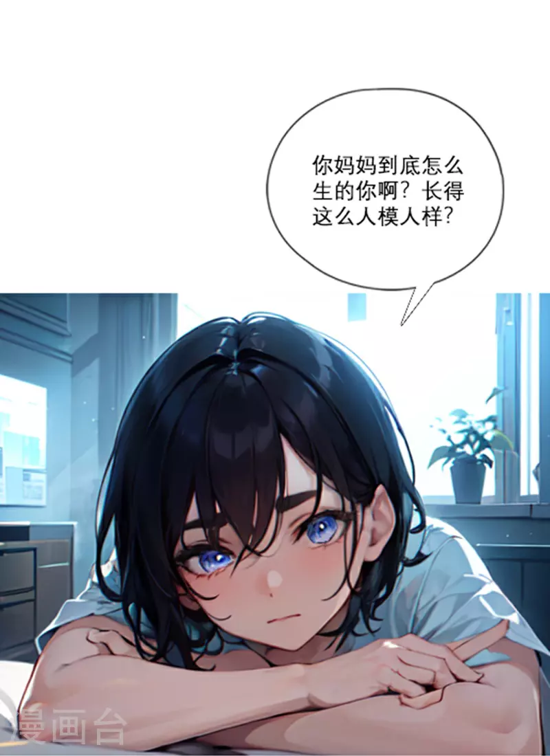 第2话 不告而别 第15页